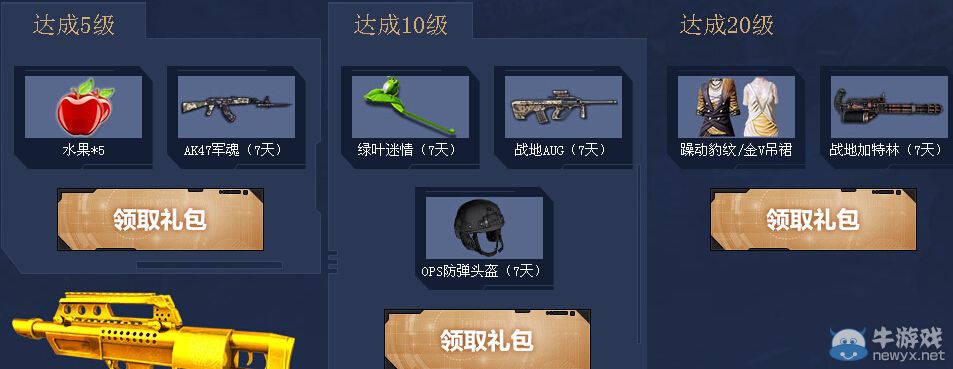 《逆戰》賀炫舞時代舞戰公測活動