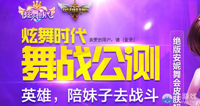 《lol》英雄陪妹子去戰(zhàn)斗活動