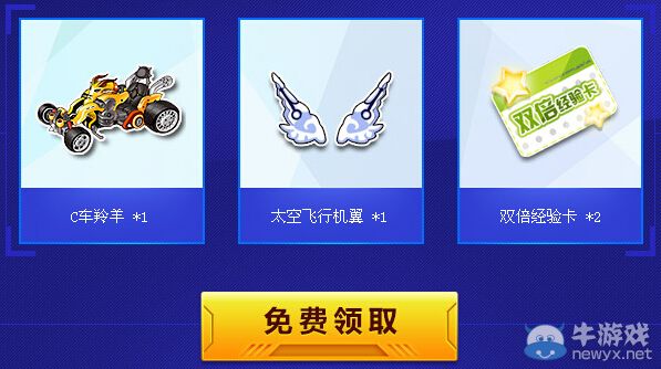《QQ飛車》極速漂移從這里出發(fā)活動(dòng)