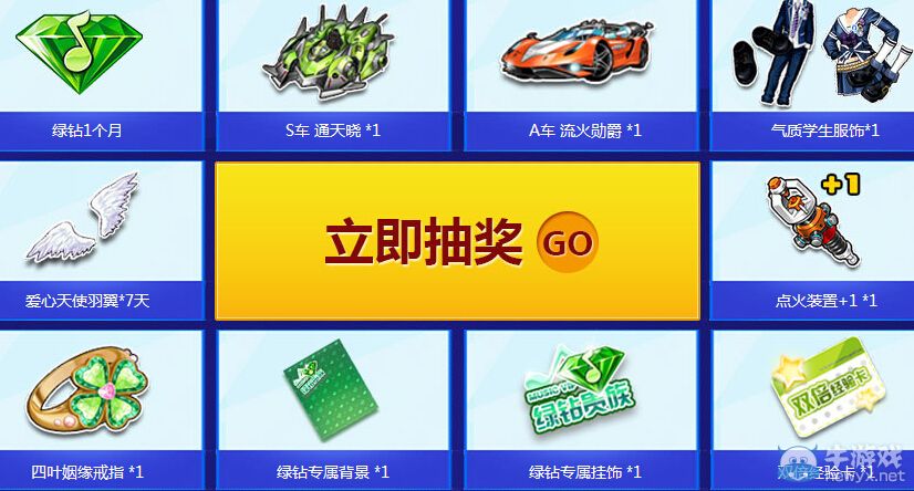 《QQ飛車》極速漂移從這里出發(fā)活動(dòng)