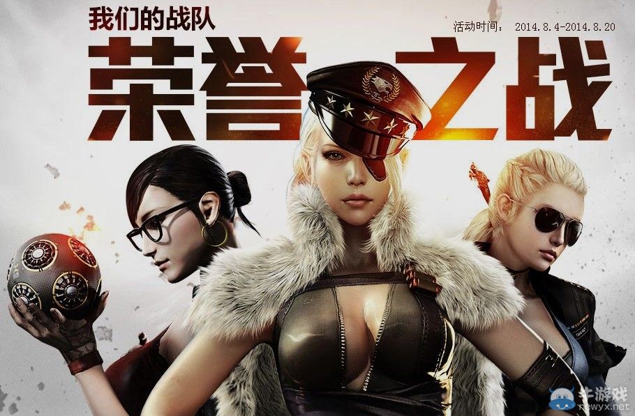 穿越火線CF榮譽之戰活動 參與贏大獎