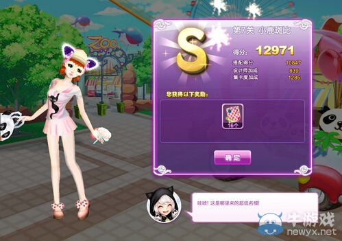《QQ炫舞》旅行挑戰(zhàn)第三季S搭配攻略大全