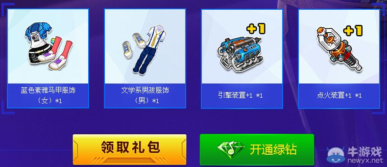 《QQ飛車》極速漂移從這里出發(fā)活動(dòng)