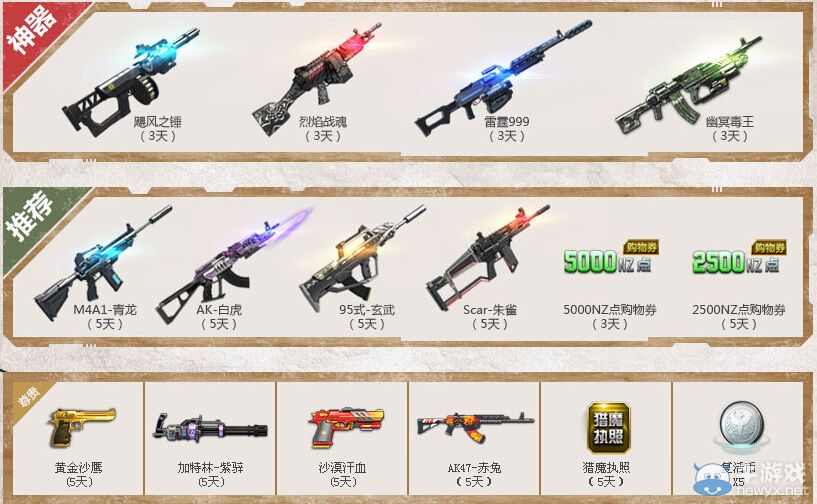 《逆戰》動物也瘋狂樂在狂歡季活動