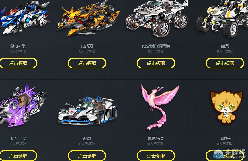 《QQ飛車》小橘子的幸運寶物8月活動