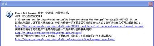 《上古卷軸5：天際》nmn問題解決方法及相關(guān)資訊