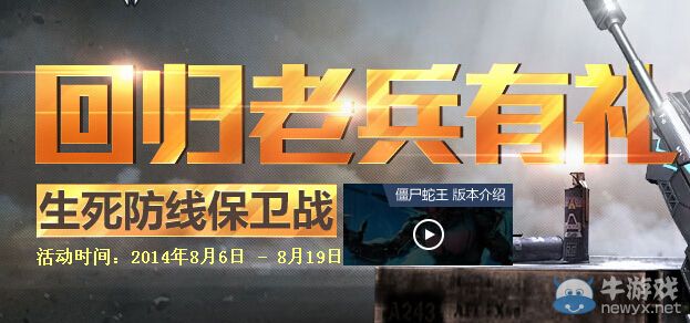 《逆戰》回歸老兵有禮活動 生死防線保衛戰