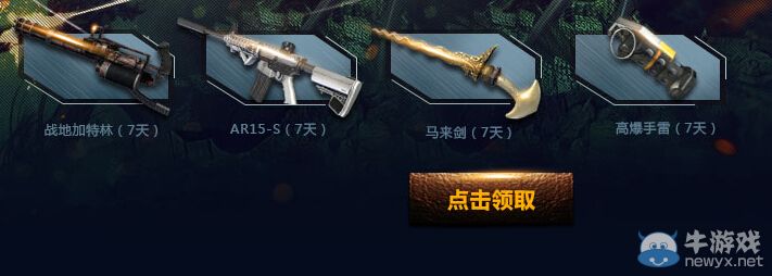 《逆戰》黃鉆助力備戰僵尸大蛇活動