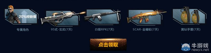 《逆戰》黃鉆助力備戰僵尸大蛇活動