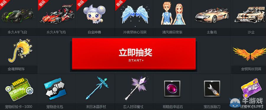 《QQ飛車》小橘子的幸運寶物8月活動