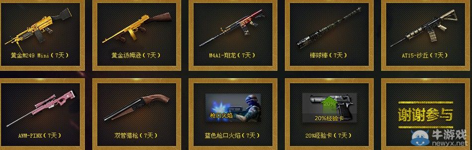 穿越火線CF榮譽(yù)6年 驚天大禮 QQ會(huì)員邀你一起玩CF