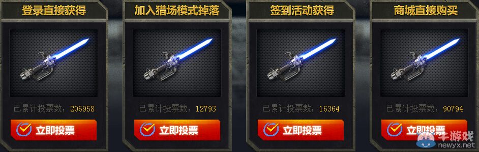 《逆戰》逆光之刃預約活動