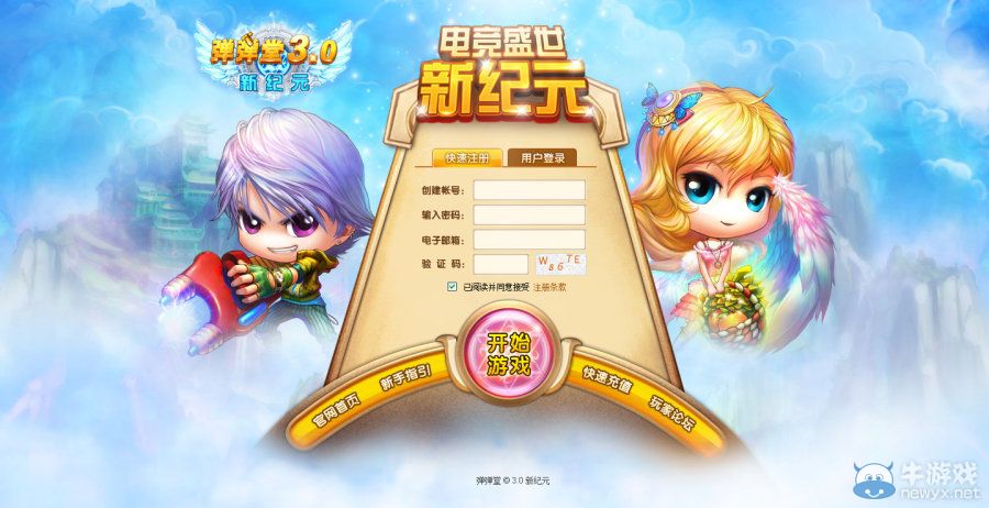 《彈彈堂3》救援行動第二關2星攻略