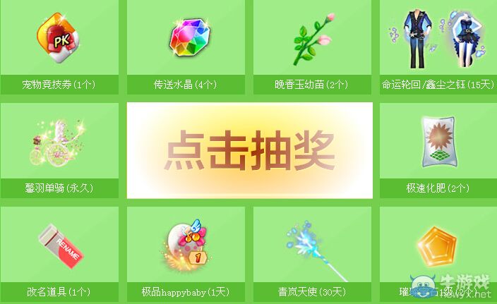 《qq炫舞》暑假打工賺點(diǎn)券啦活動(dòng)