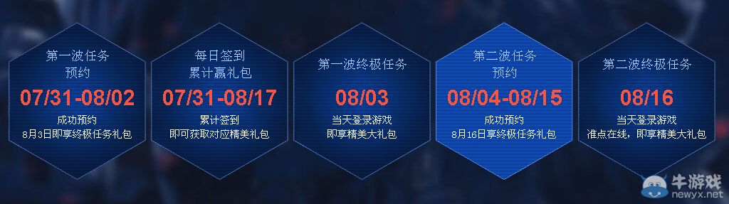 《使命召喚OL》預約領任務準點享好禮活動