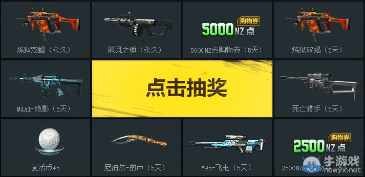 《逆戰(zhàn)》僵尸樂園大亂斗活動