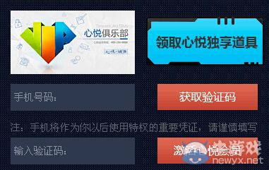 《使命召喚OL》心召喚悅有禮活動