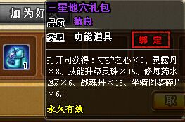 《彈彈堂3》地穴攻略