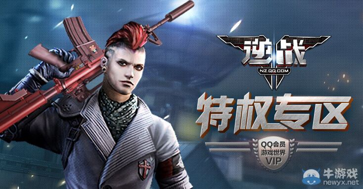 《逆戰(zhàn)》8月QQ會員禮包大全