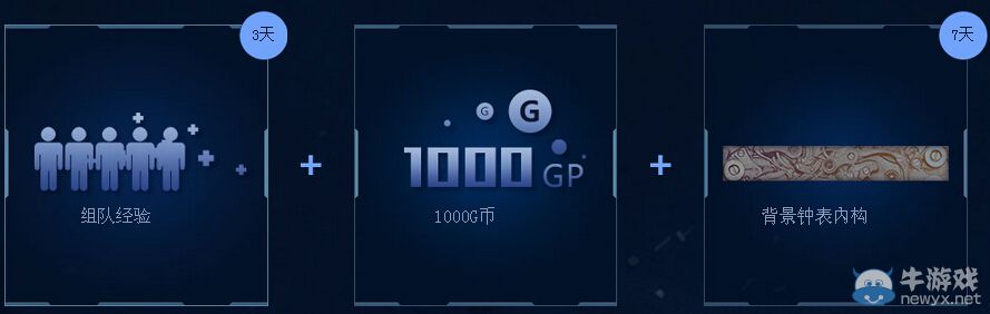 《使命召喚OL》預約領任務準點享好禮活動