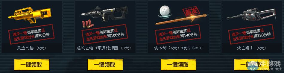 《逆戰(zhàn)》僵尸樂園大亂斗活動