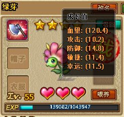 《彈彈堂3》地穴攻略