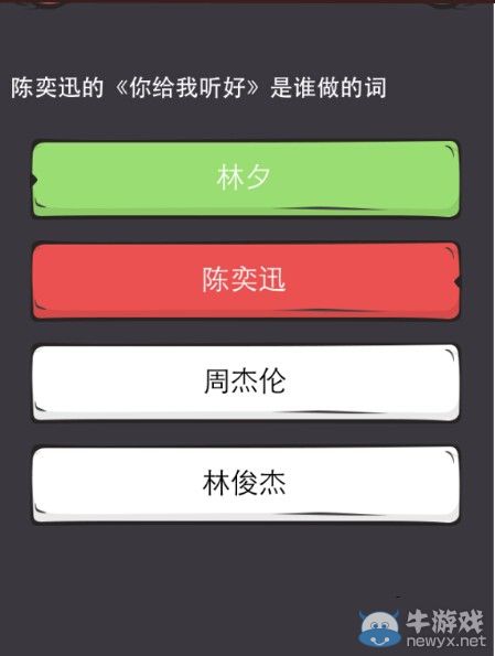 《么么答》陳奕迅題庫答案分享