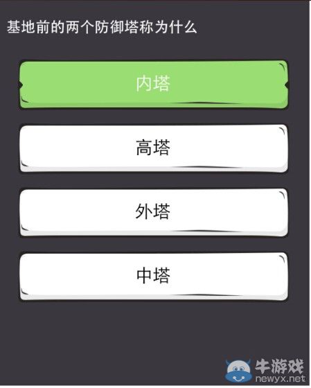 《么么答》英雄聯(lián)盟答案解析