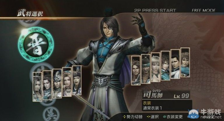 《真三國無雙7：猛將傳》司馬師的武器技能