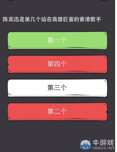 《么么答》陳奕迅題庫答案分享