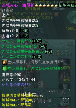 《劍網(wǎng)3》平民會心流天策裝備搭配心得