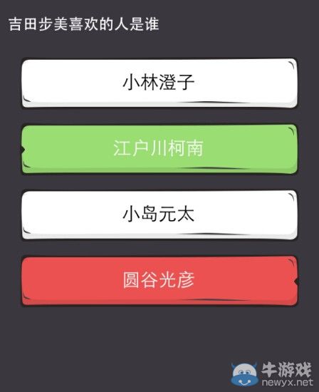 《么么答》名偵探柯南答案分享