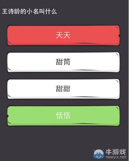 《么么答》爸爸去哪兒答案解析