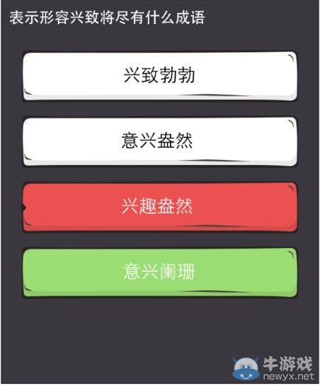 《么么答》成語答案大全