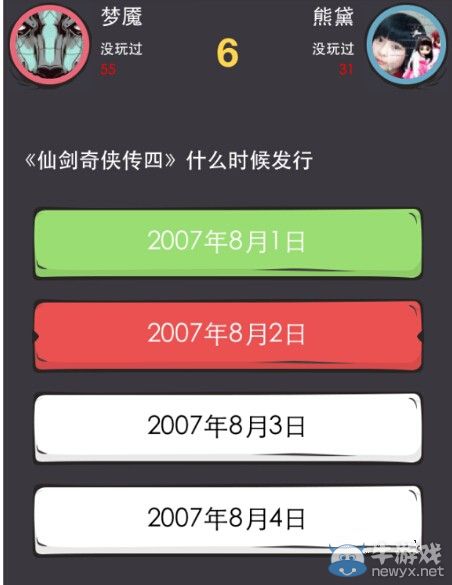 《么么答》仙劍答案大全