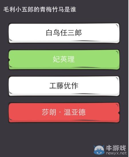 《么么答》名偵探柯南答案分享