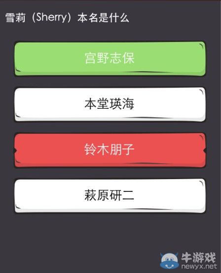 《么么答》名偵探柯南答案分享