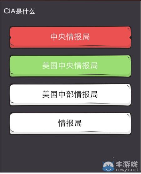 《么么答》名偵探柯南答案分享