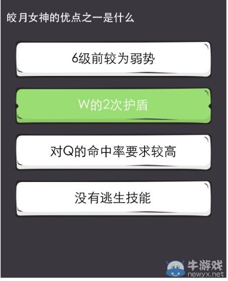 《么么答》英雄聯(lián)盟答案解析
