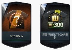 《FIFA Online3》8月16日整點在線領(lǐng)豪禮活動