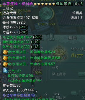 《劍網(wǎng)3》平民會心流天策裝備搭配心得