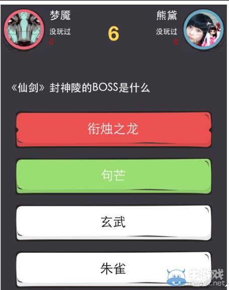 《么么答》仙劍答案大全