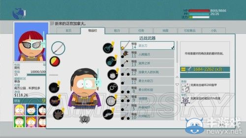 《南方公園：真理之杖》主角裝備搭配圖文攻略
