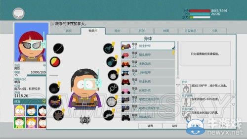 《南方公園：真理之杖》主角裝備搭配圖文攻略
