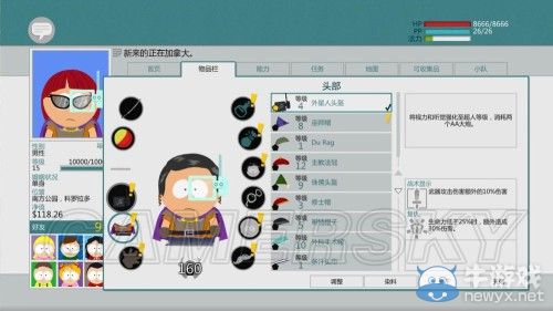 《南方公園：真理之杖》主角裝備搭配圖文攻略