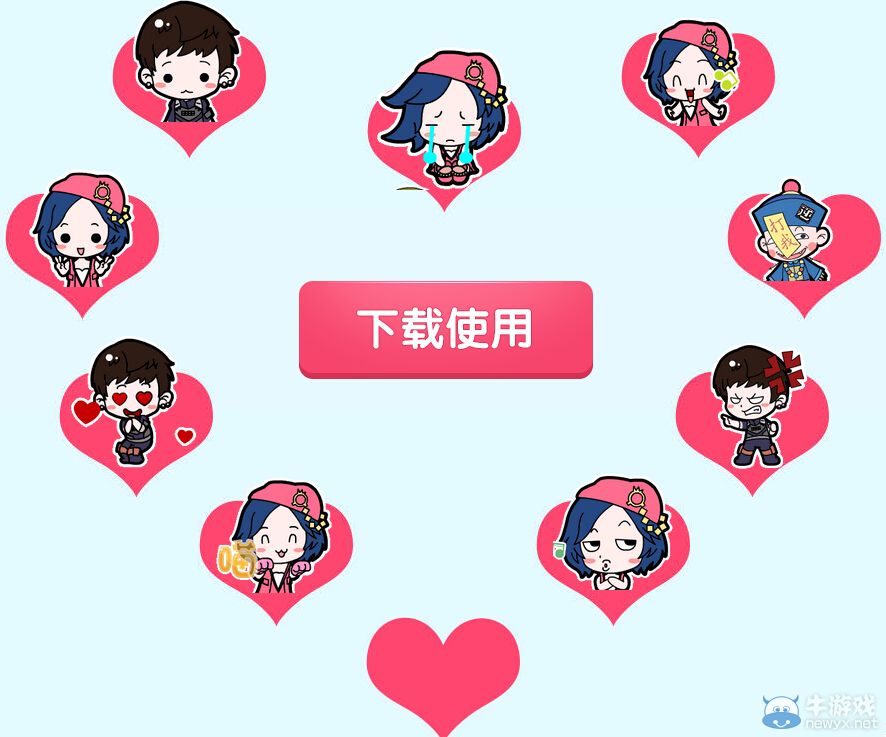 《逆戰》為愛逆戰活動 下載表情抽黃金槍