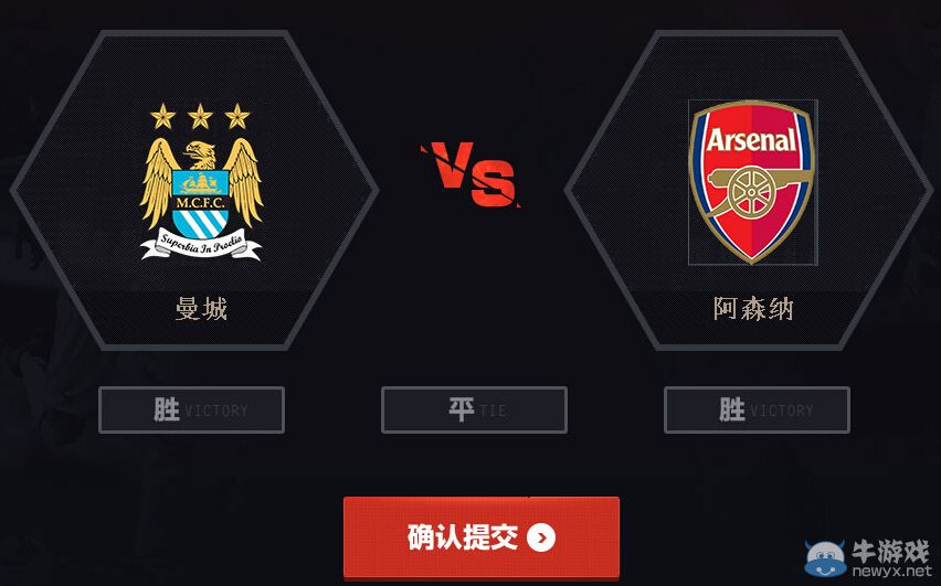 《FIFA Online3》激情比賽日活動 看球賽贏好禮