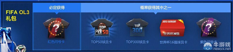 《FIFA Online3》一起去白青看球活動(dòng)