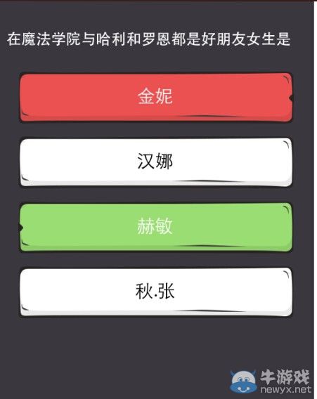 《么么答》哈利波特答案分享