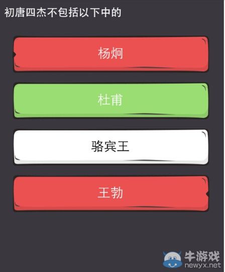 《么么答》唐宋詩詞答案分享